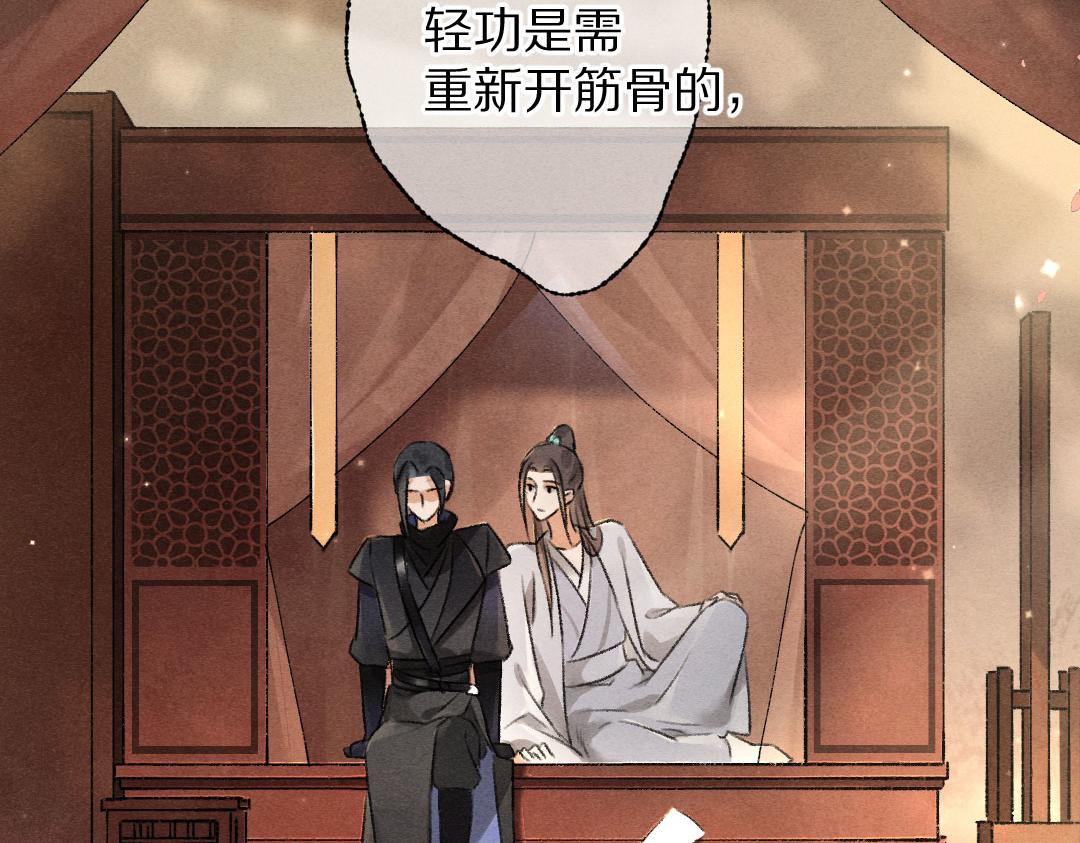 第90话被盘点的小金库17