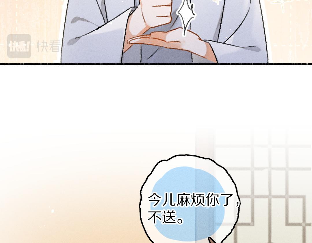 第78话 亲密距离投喂42