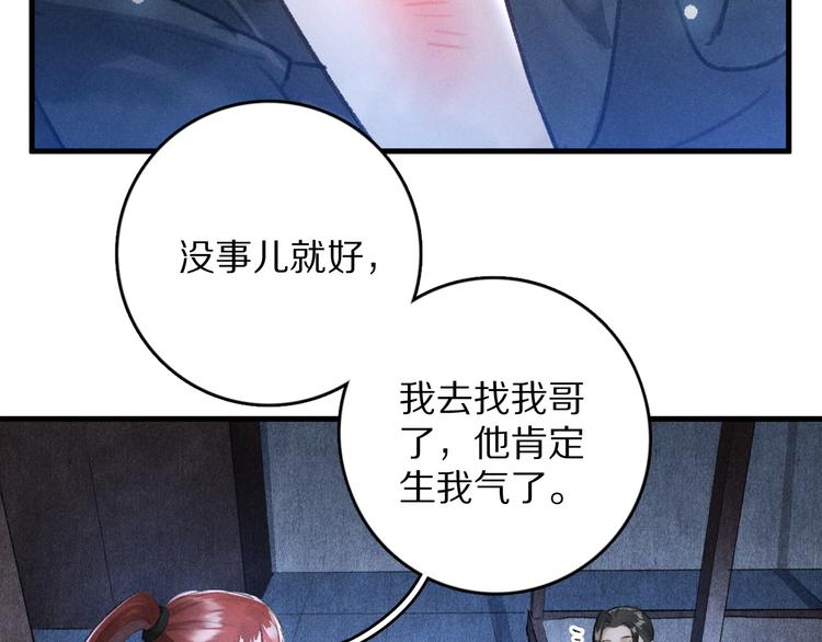 第23话 痛苦又甜蜜的回忆63