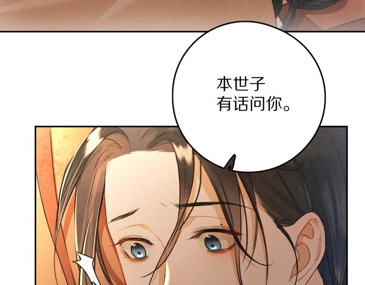 第9话 专属小影卫33