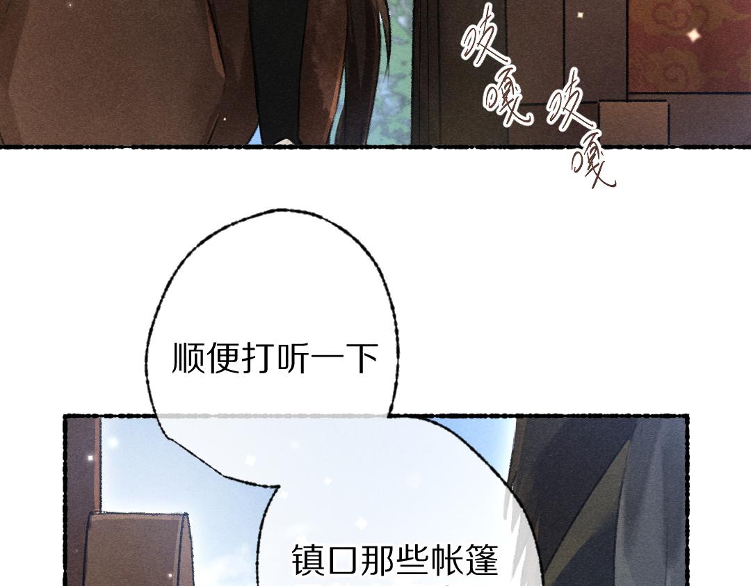 第93话 风云际会110