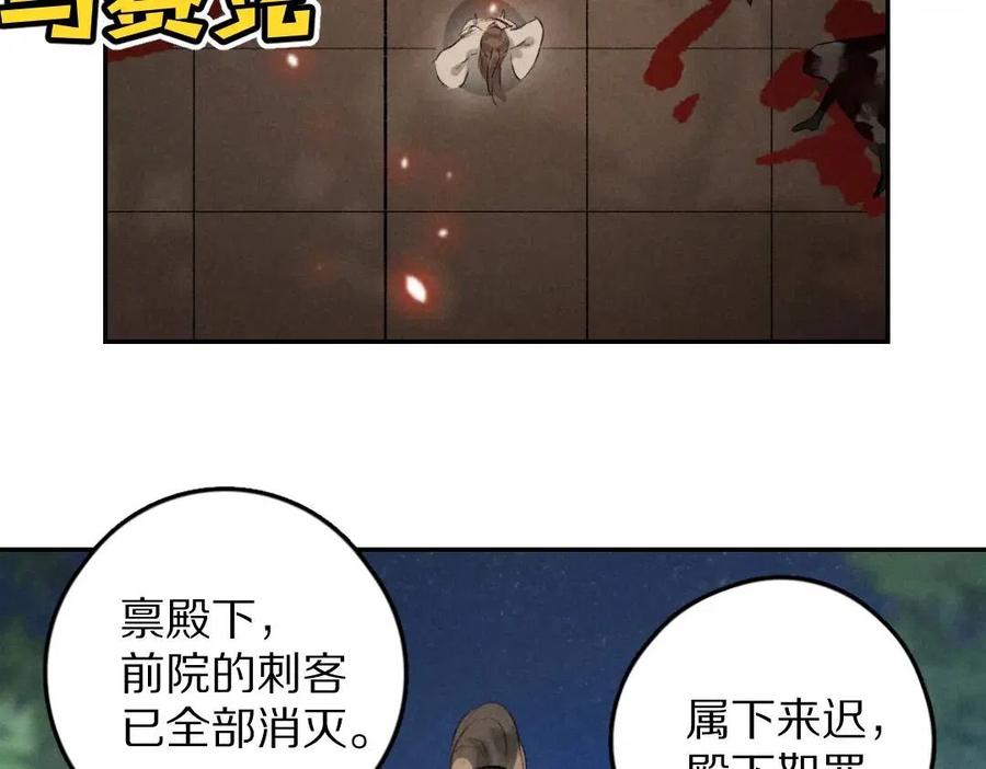 第50话 我将性命，托付于你56