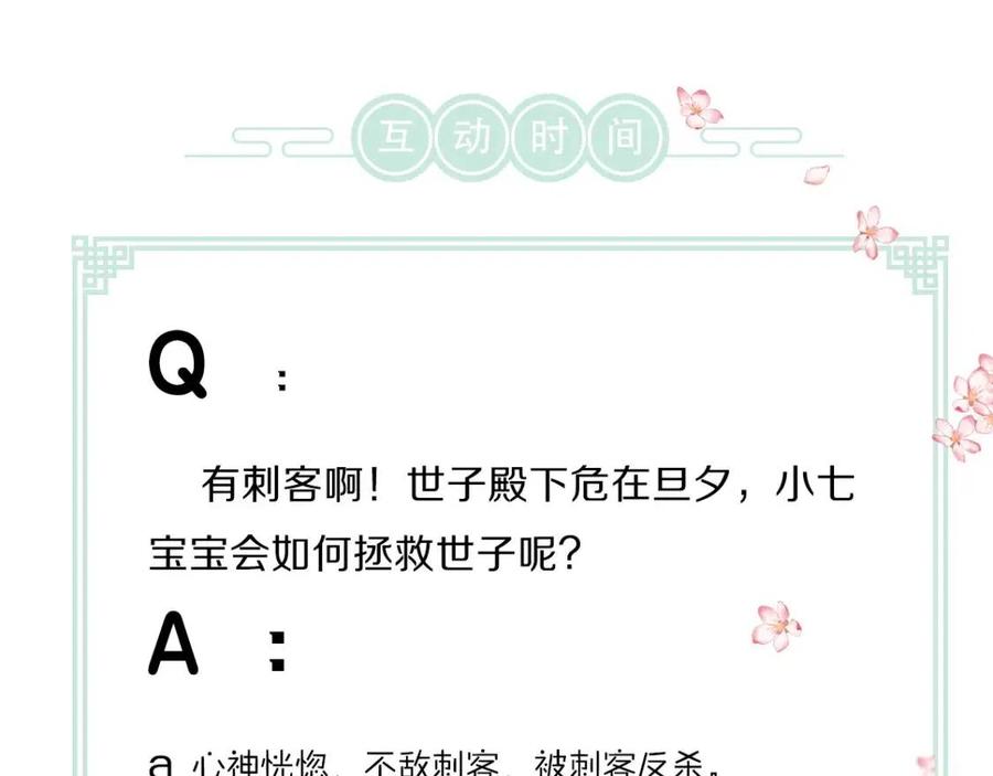 第49话 弄丢了月光72