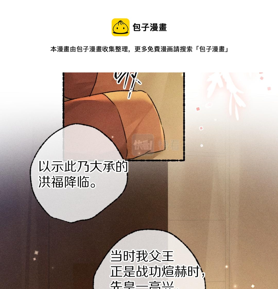 第102话 集会前夕49