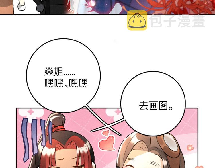 第24话 喜从天降12