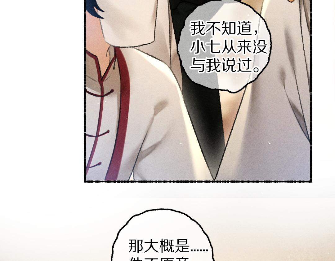 第74话 刻苦如此呢89