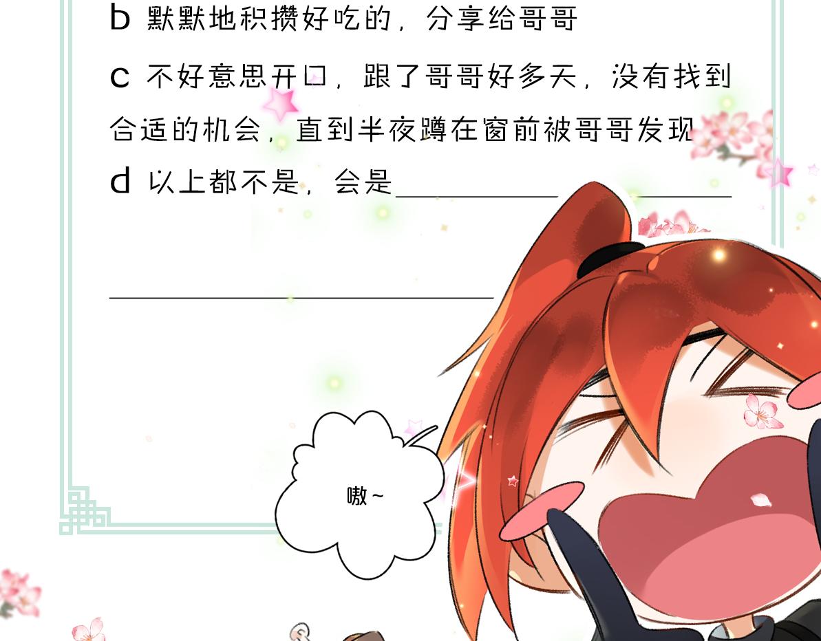 第89话打翻的醋坛子115