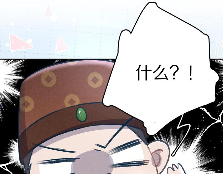 第26话 越州小霸王31