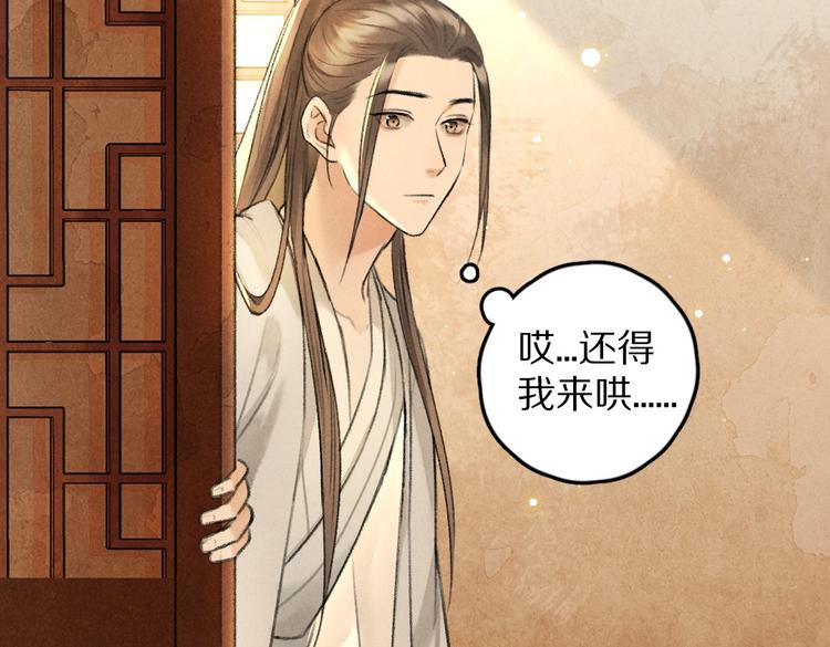 第30话 不许推开我2