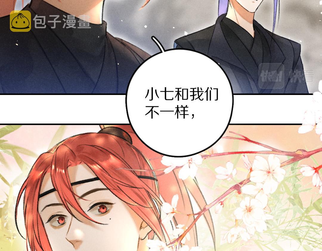 第56话 他与我们不一样56