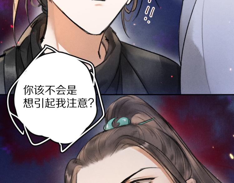 第48话 不配拥有的温柔1