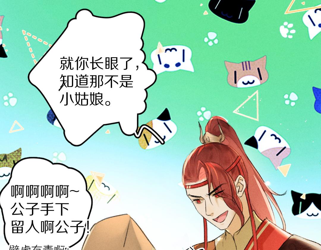 第57话 这贵公子不容小觑34