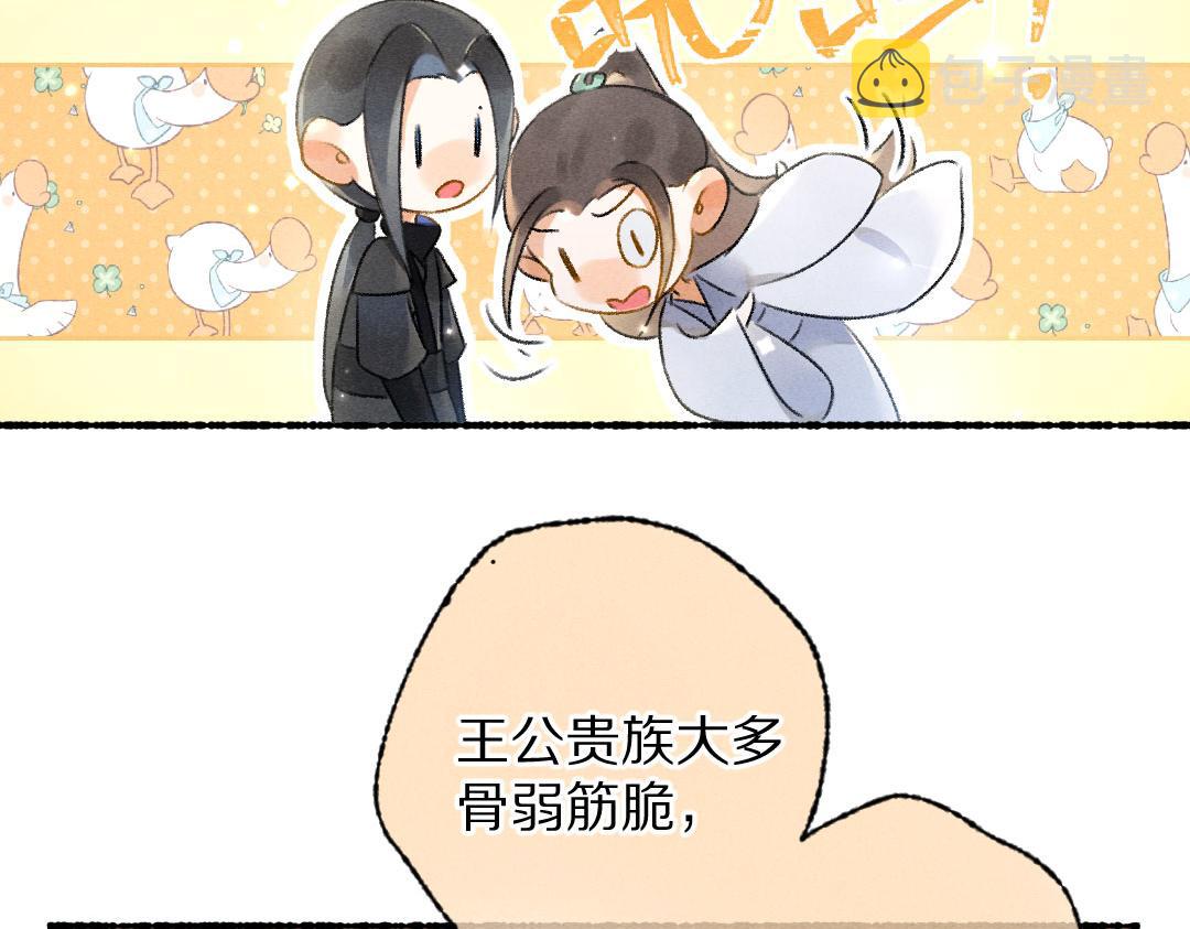 第90话被盘点的小金库13