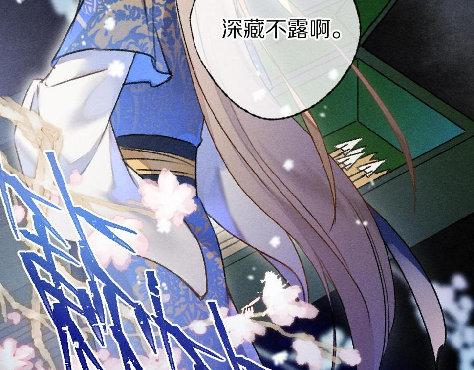 第116话 麻烦上门54