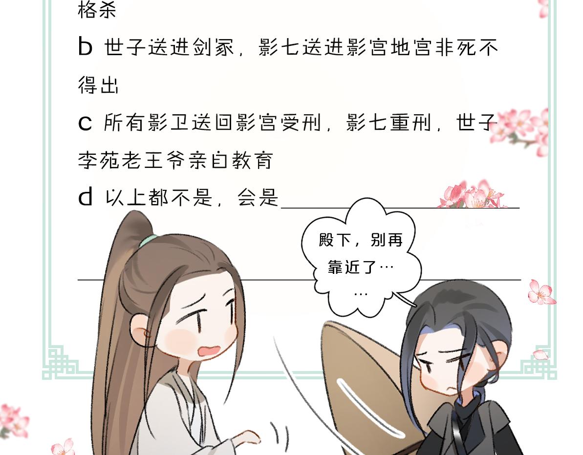 第79话 山雨欲来107