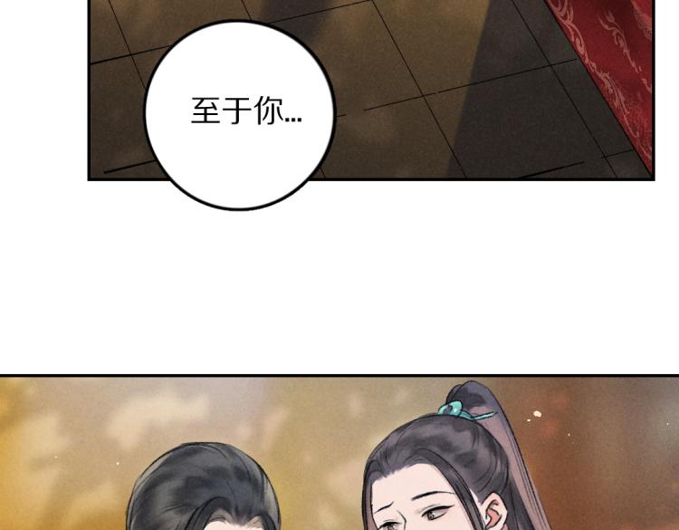第48话 不配拥有的温柔60