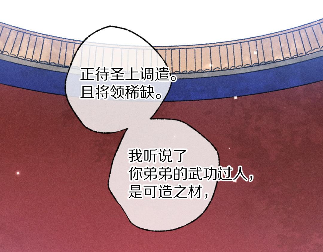 第103话 燕京皇城57