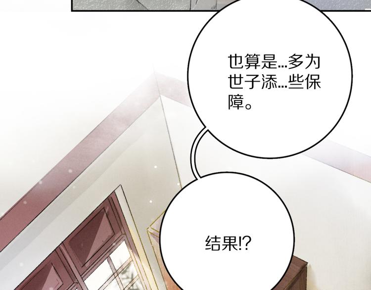 第2话 终于见到他了31
