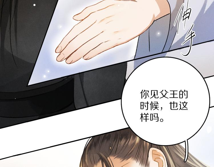第3话 通红的耳尖36