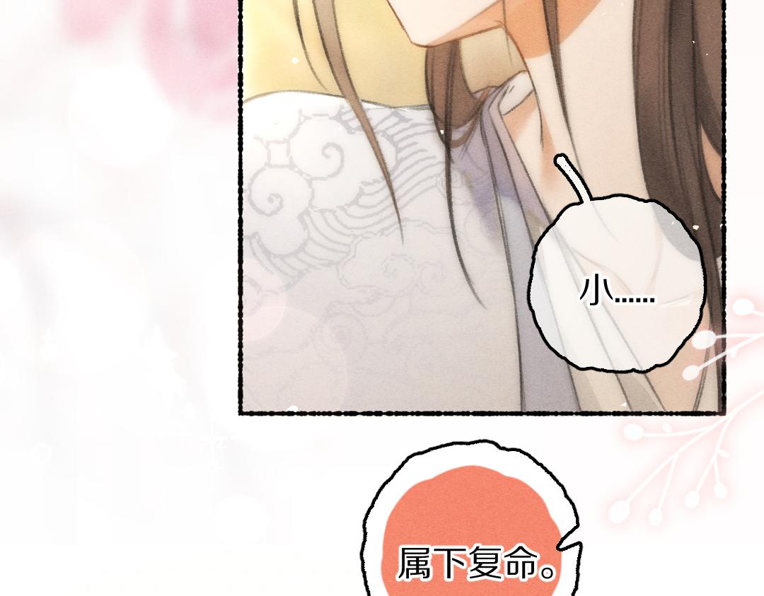 第79话 山雨欲来52