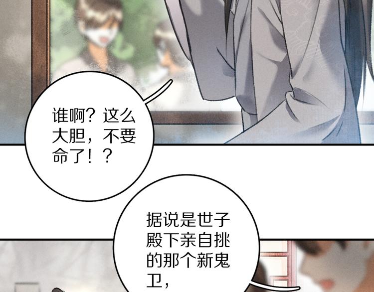 第13话 进击的小影卫67