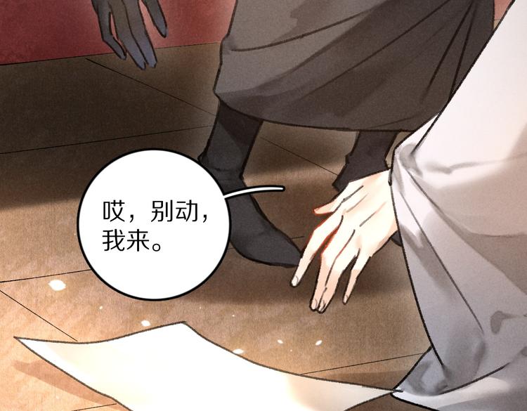 第35话 我钟意你的冒犯44