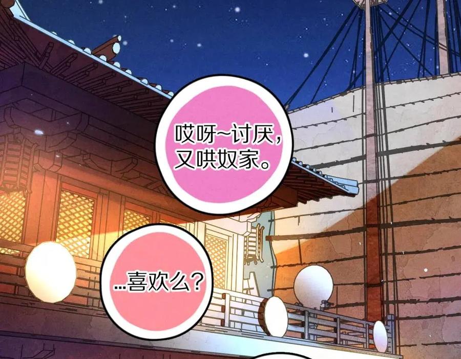 第47话 不配在你身边10