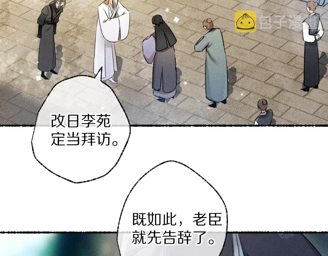 第94话 纨绔之名67
