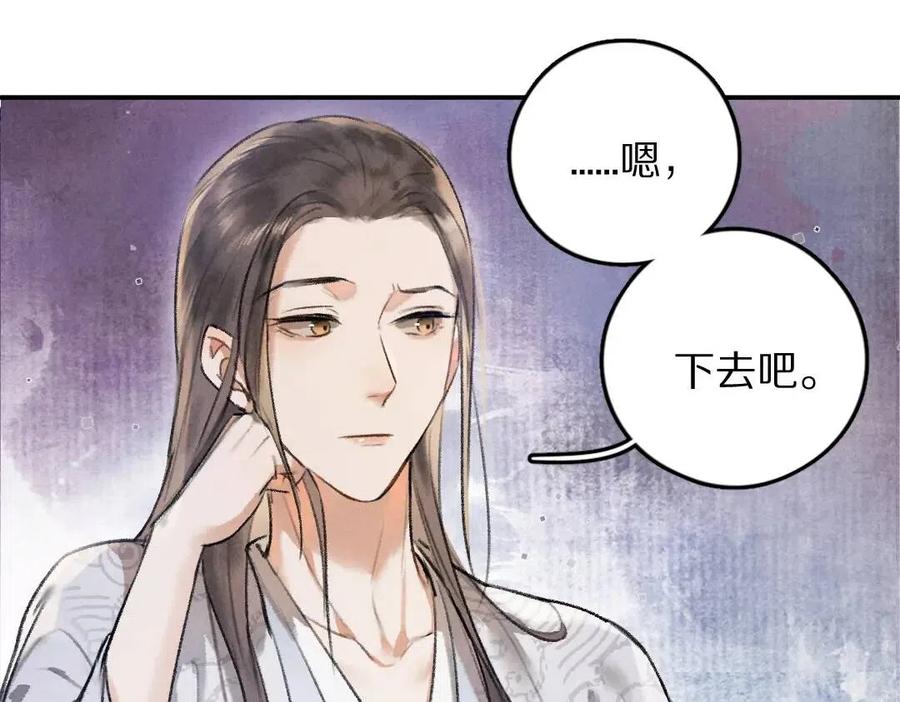 第38话 闯入心间的少年62