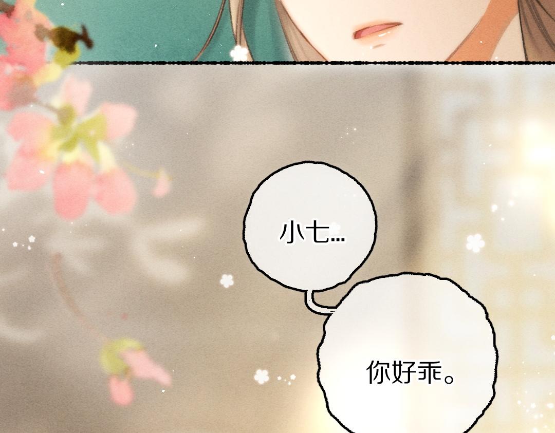 第78话 亲密距离投喂88
