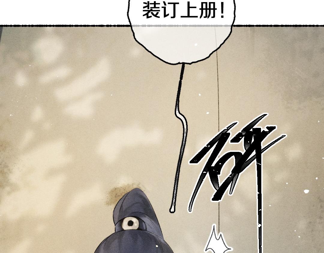 第82话 剑冢独处27