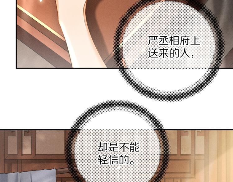 第7话 定不负期许43