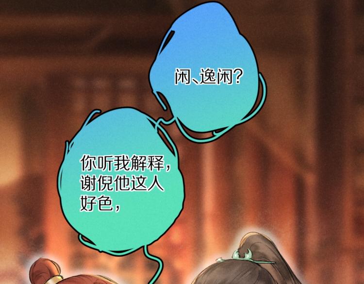 第48话 不配拥有的温柔18