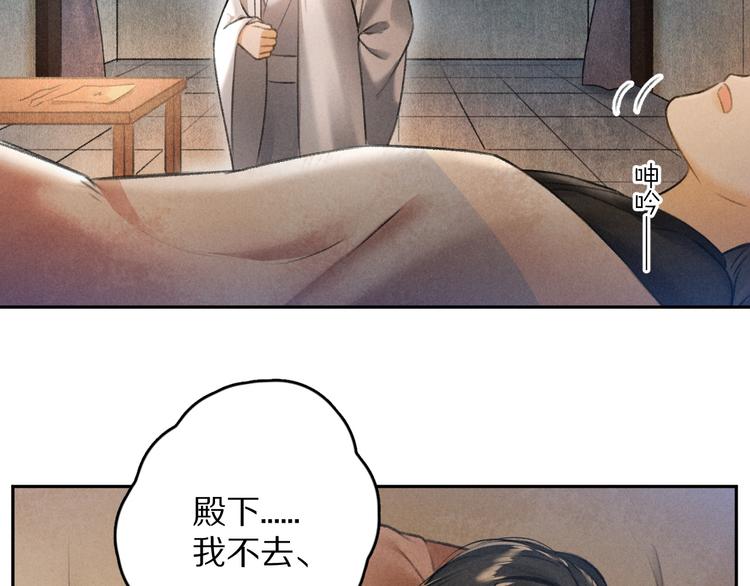 第19话 夙夜不得寐75