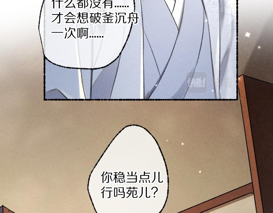 第102话 集会前夕12