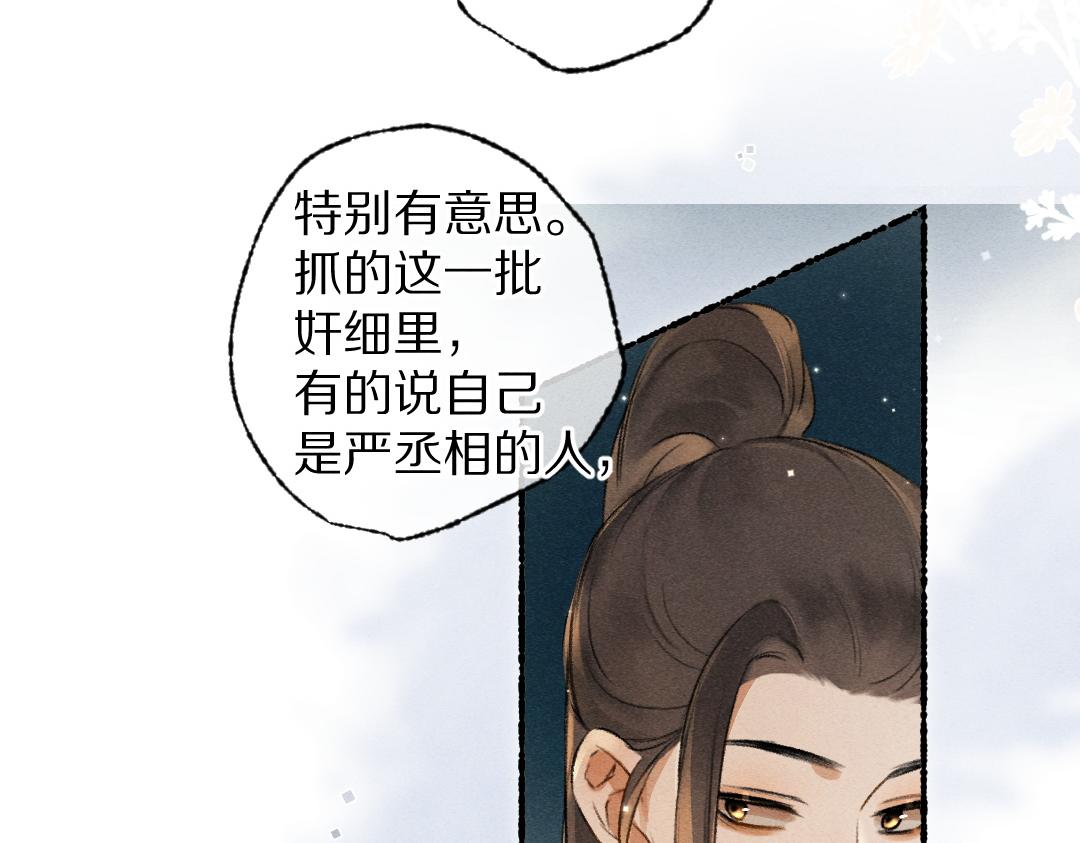 第101话 巾帼倾城62