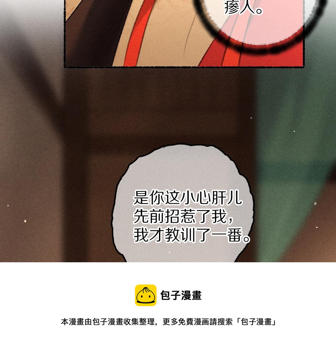 第72话 都是我害了殿下36