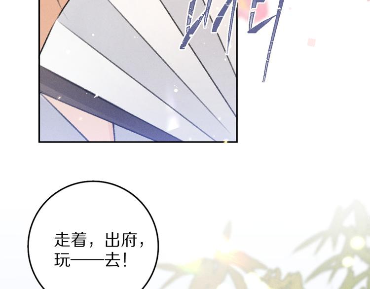 第25话 世子的钱袋1