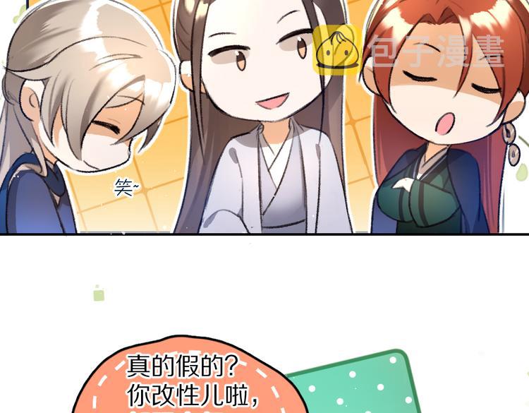 第26话 越州小霸王90