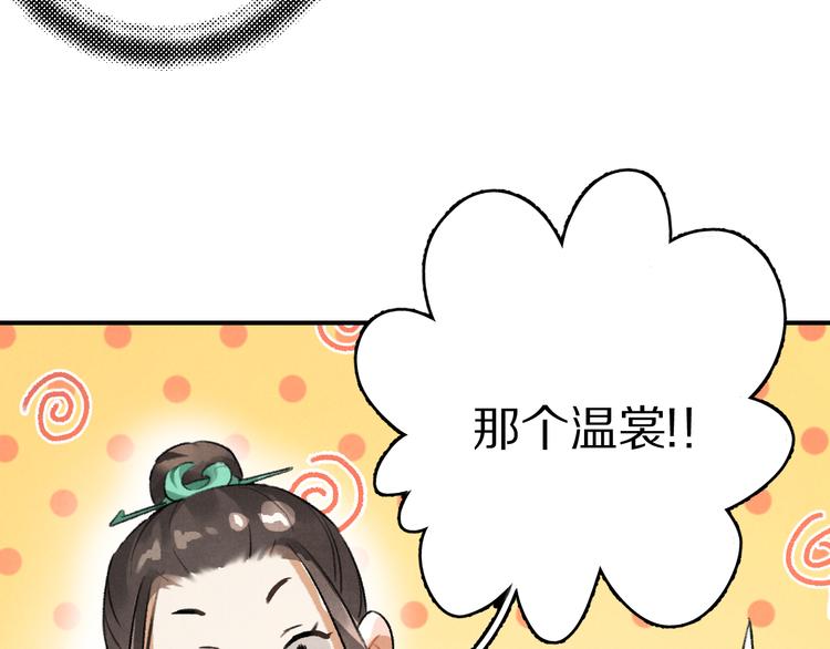 第3话 通红的耳尖50