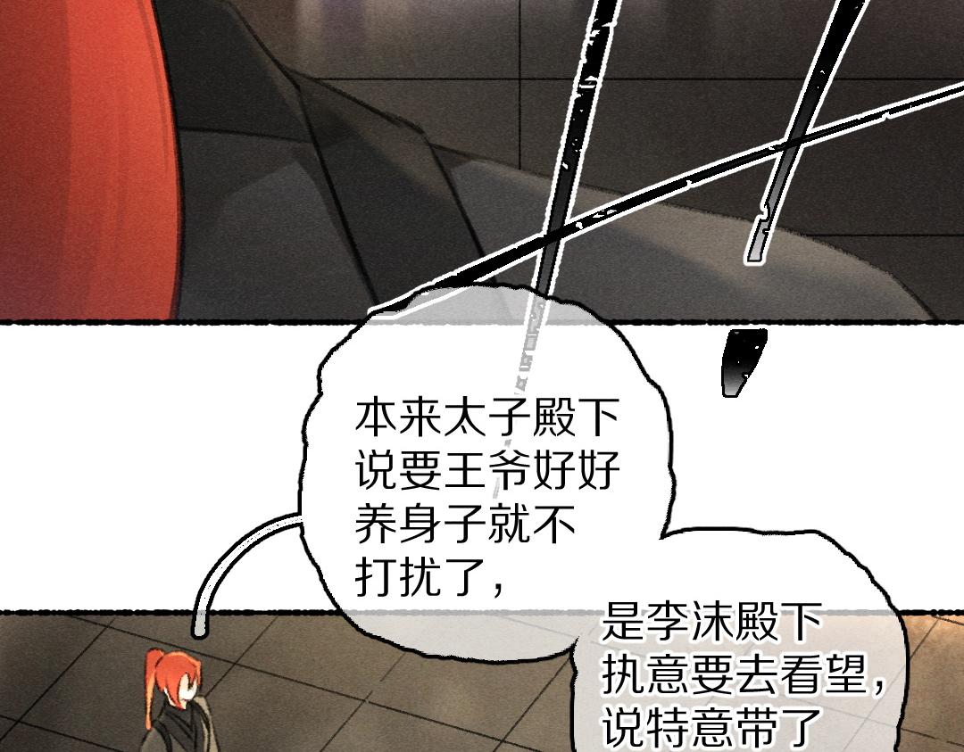 第79话 山雨欲来72