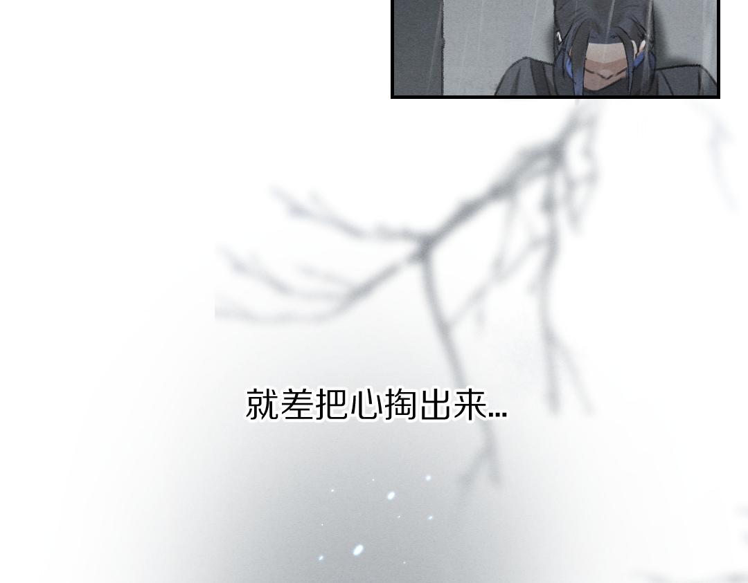 第59话 你还要我怎样26