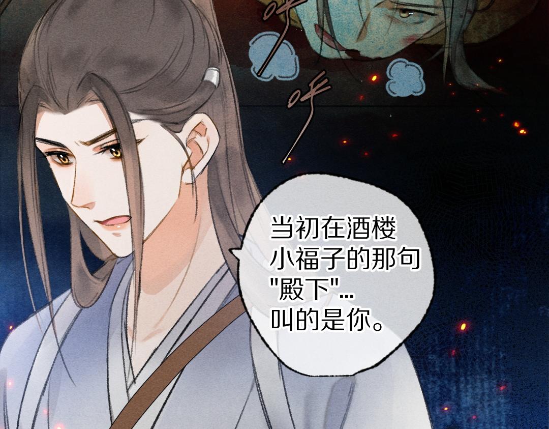 第106话 兄弟对峙62