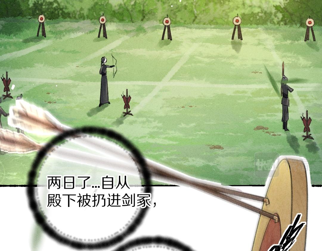 第81话 他就交给你们了99