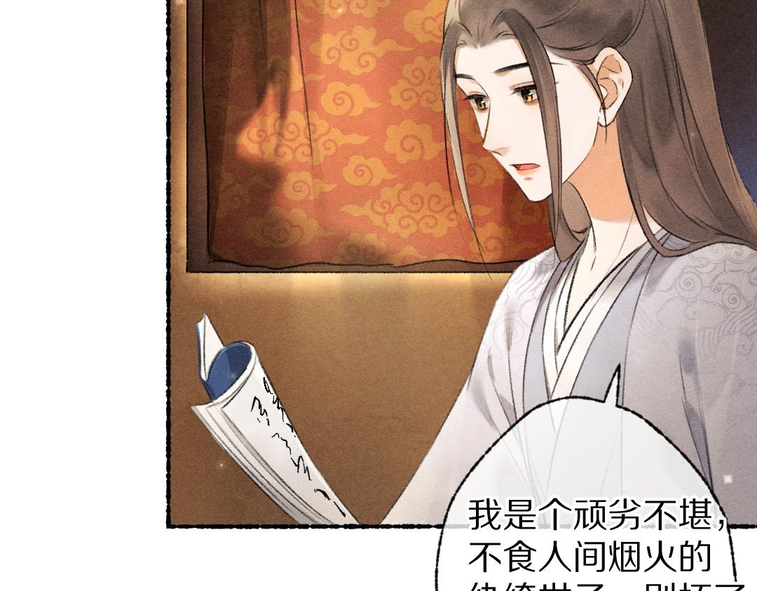 第94话 纨绔之名23