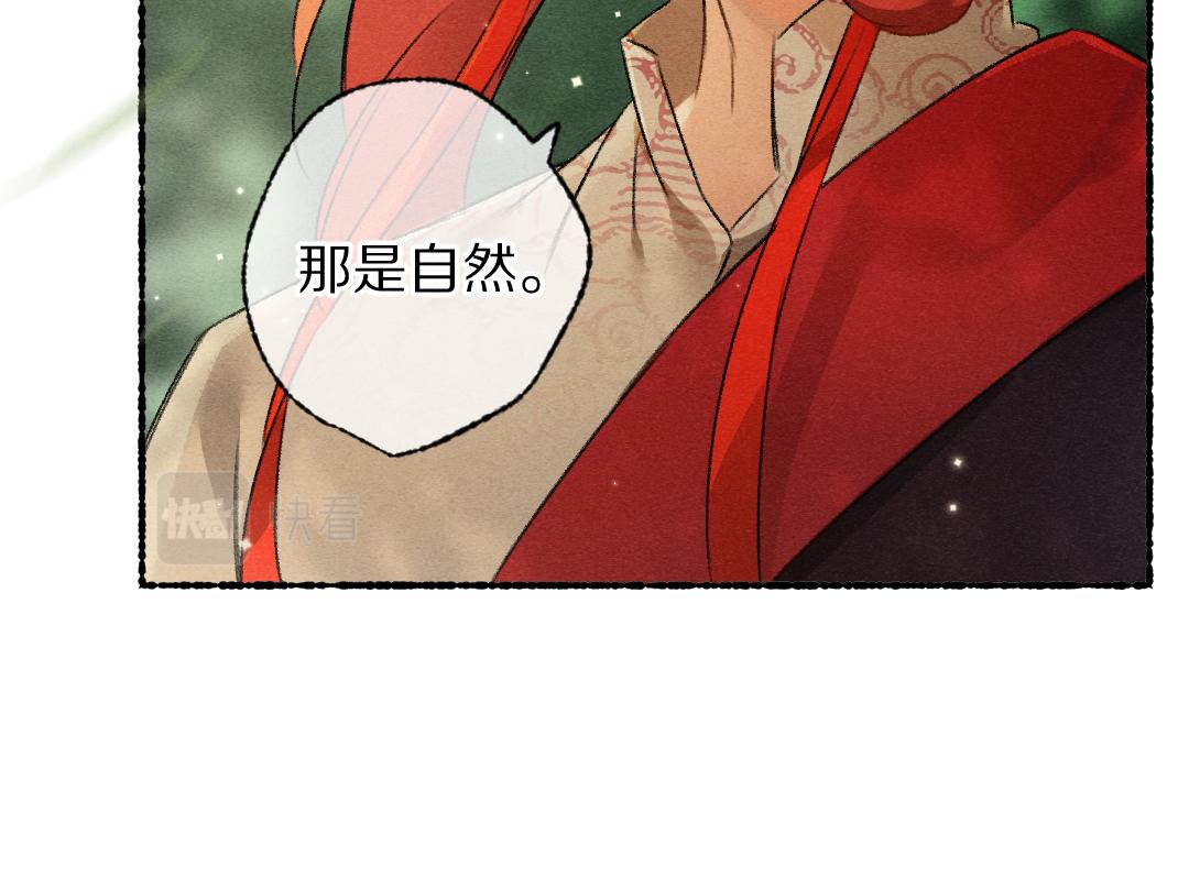 第98话 满园春色8