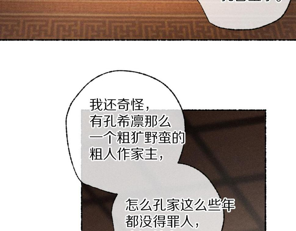第116话 麻烦上门48