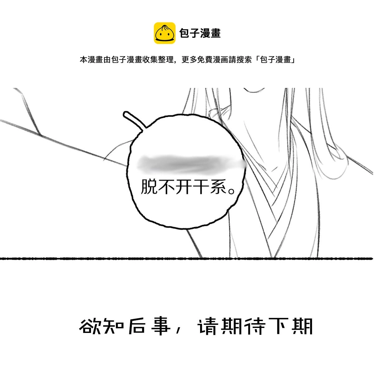 第78话 亲密距离投喂110