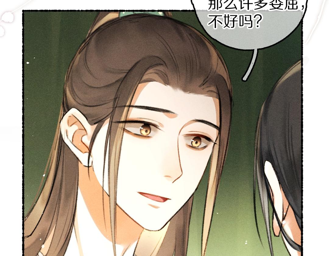 第77话 满眼皆是你12