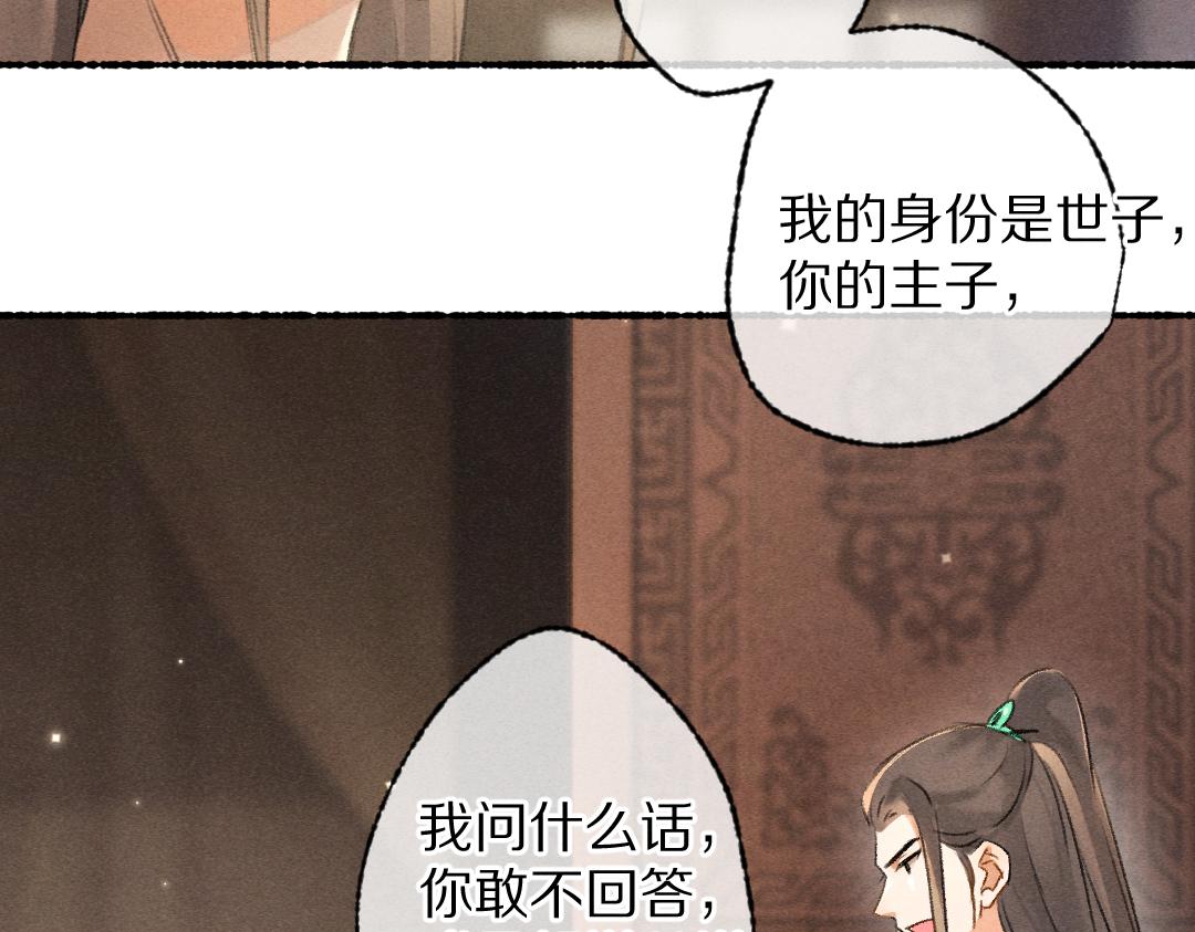 第100话 手可摘星辰1